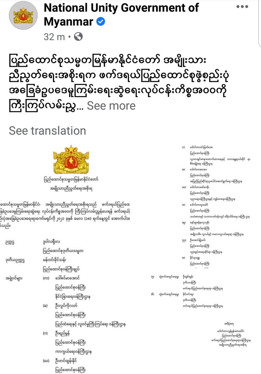 MayWongST's tweet photo. #Myanmar's civilian government @NUGMyanmar has established a commission of 16 members to draft a new federal constitution for the country. Last month, it announced it had repealed the 2008 charter written by the #military &amp; will devise a new constitution #WhatsHappeningInMyanmar https://t.co/tTxeoo1leJ