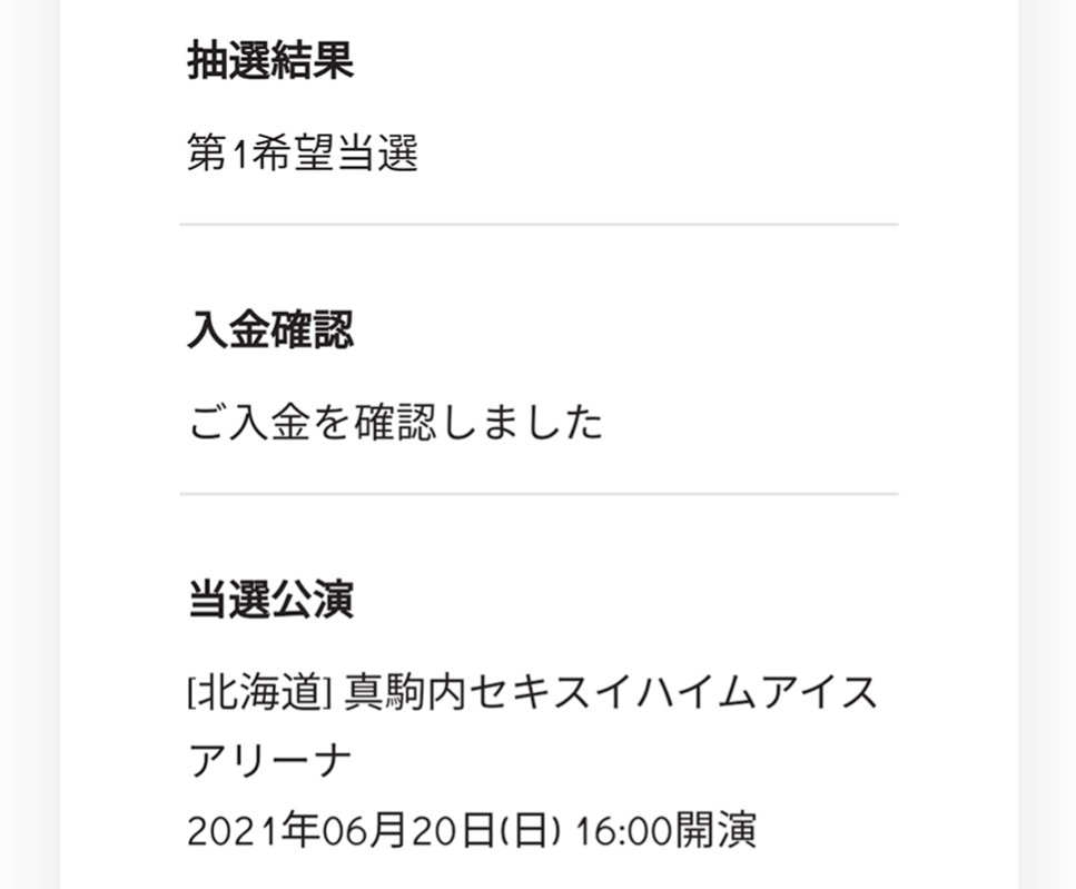 堂本光一ツイッター