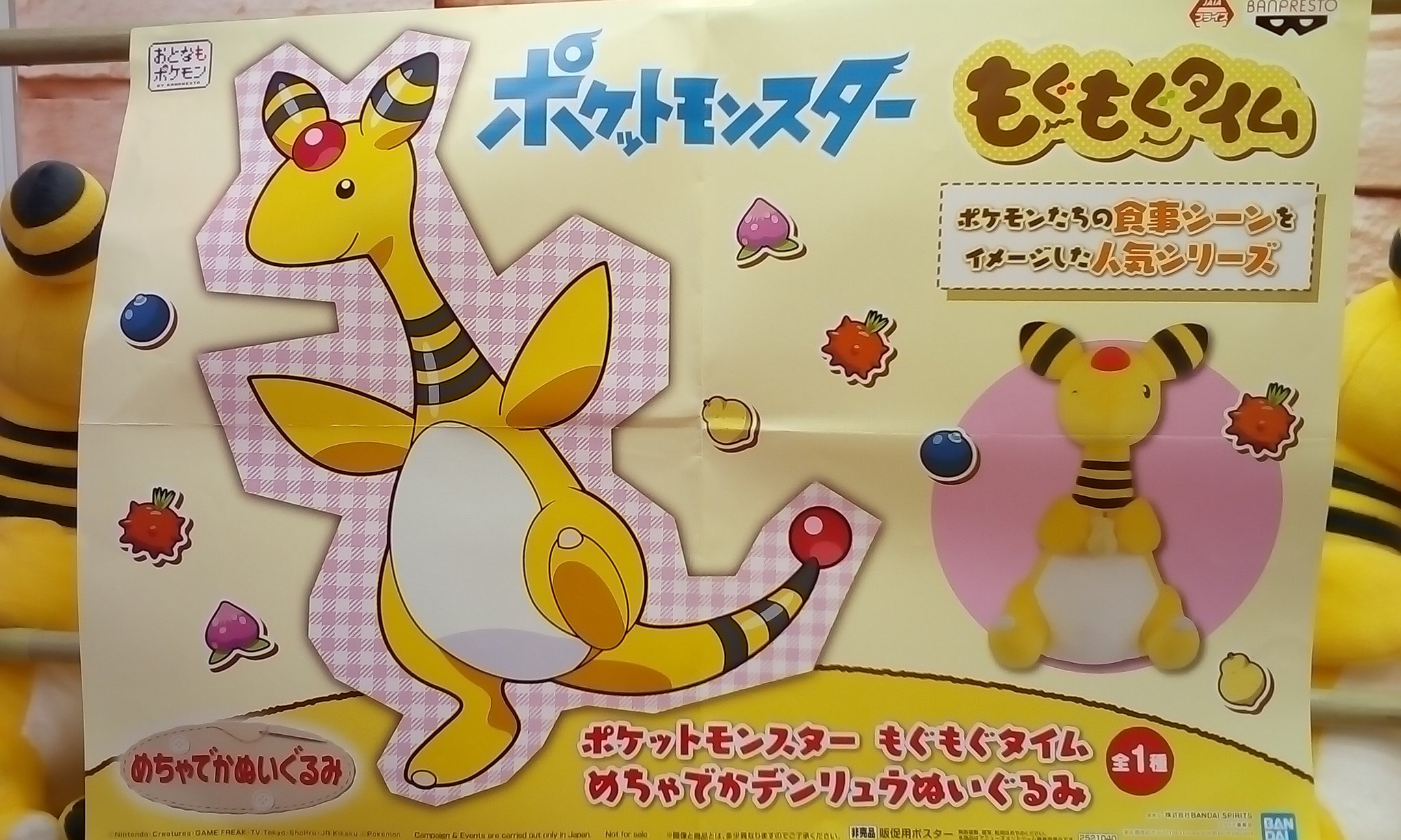 ゲームパニック京都 景品入荷情報 ポケットモンスター もぐもぐタイム めちゃでか デンリュウ ぬいぐるみ ポケモン プライズ 河原町 クレーンゲーム Ufoキャッチャー ゲーパニ T Co Sg4ahflnqx Twitter