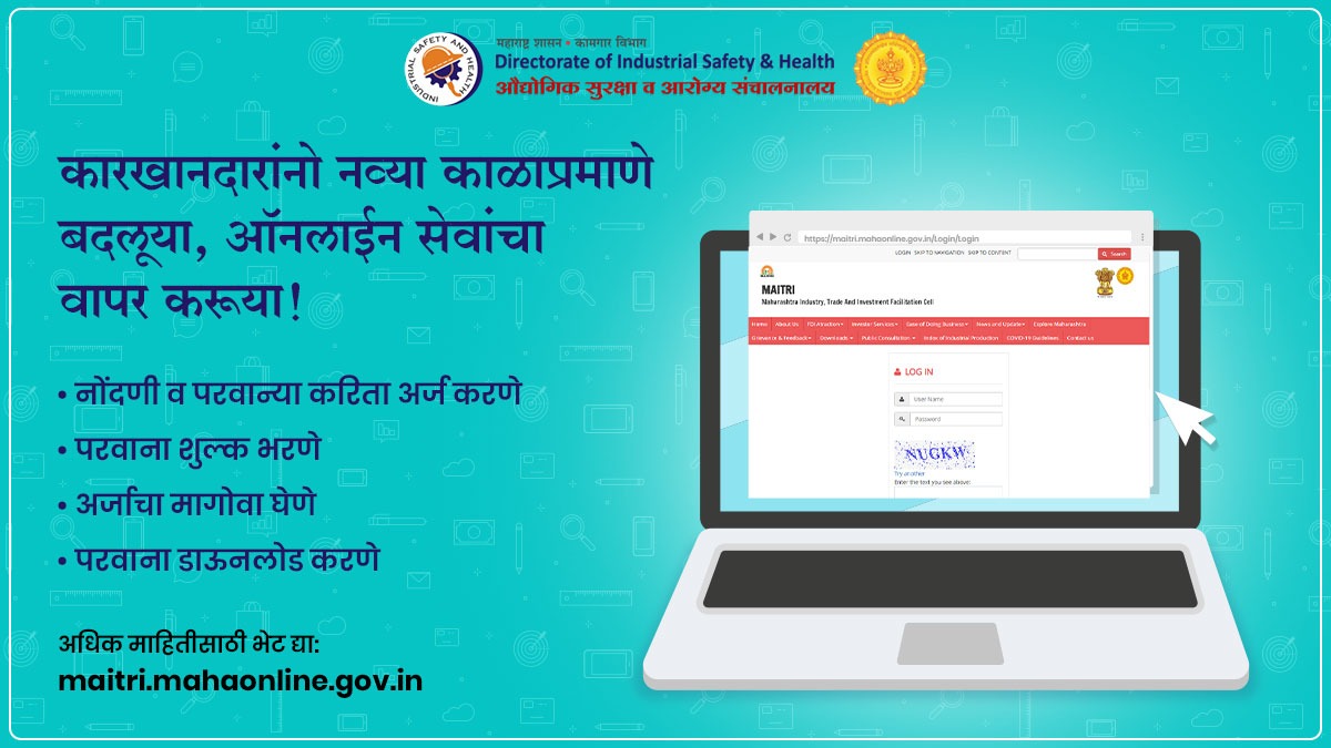 कारखानदारांनो आता कारखान्याच्या कुठल्याही दस्तावेज प्रक्रियेसाठी  ऑनलाईन सुविधा उपलब्ध आहे.
अधिक माहितीसाठी भेट द्या- 
maitri.mahaonline.gov.in 

#maitriportal #mahadish #factoryowners