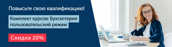 🚩Повышайте свою квалификацию вместе с 1С:Апрель Софт!
🔻Ознакомиться с расписанием курсов можно на сайте по ссылке: aprsoft.ru/study/schedule/
или позвонить по тел: +7 (831) 202-15-14
#курсы1с #обучениебухгалтеров #курсыдлябухгалтеров