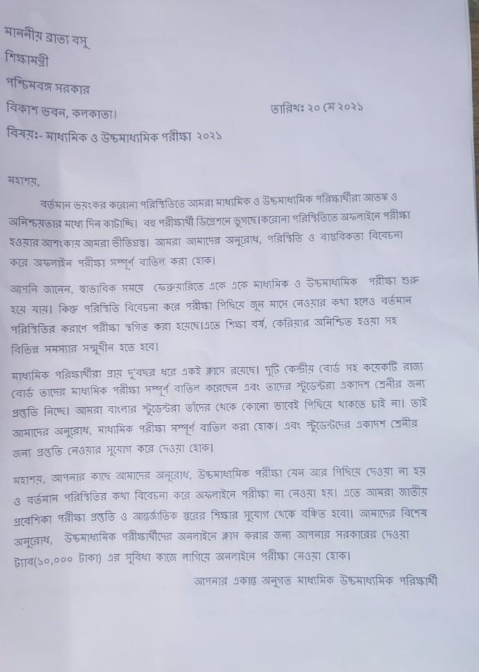 DAC_WB_Official's tweet photo. গণস্বাক্ষর সহ আজ চিঠি পাঠানো হল।(বিস্তারিত লিঙ্কে)
@MamataOfficial
@CMOfficeWB
@basu_bratya
@Ei_Samay
@abpanandatv
@Zee24Ghanta
@News18Bengali
@TV9Bharatvarsh
@BanglaRepublic
@Calcutta_Times
@koltvnews
@SangbadPratidin
@PTI_News
@ANI
@NepalMahata_INC

https://t.co/EHkTVIC63J https://t.co/SoVcB4Zf4p