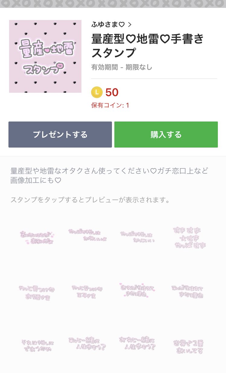 ふゆさま 量産型 地雷 手書きスタンプ 新しいスタンプをリリースしました 誰でも使えるものにしたのでぜひ使って下さい T Co Kiprvspnzv