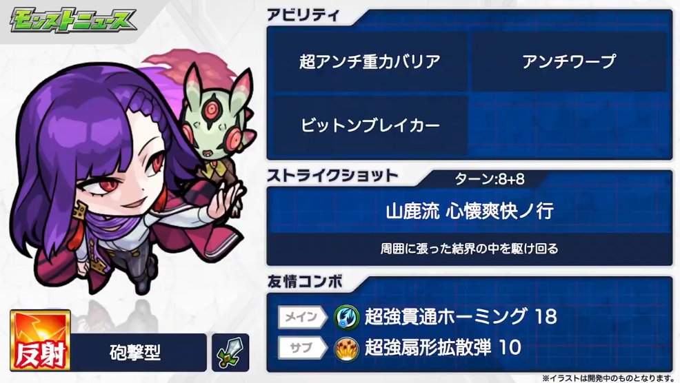 モンスト攻略班 Appmedia 吉田松陰 獣神化 の性能はこちら 進化 神化を組み合わせたような性能ですが なんと 6では初のビットンブレイカー持ち モンスト モンストニュース モンスト攻略班 Appmedia 吉田松陰 獣神化 の性能はこちら 進化 神化を組み合わせたような性能ですが なんと 6では初のビットンブレイカー持ち モンスト モンストニュース