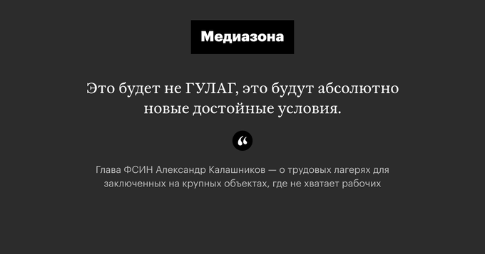 fbkinfo's tweet photo. Завершим реформы так
(это будет не ГУЛАГ) https://t.co/EthrdjunPg