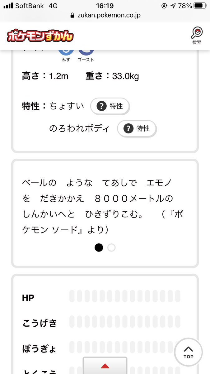 意味が分かると怖いポケモンの話 Twitter Search 意味が分かると怖いポケモンの話 Twitter Search