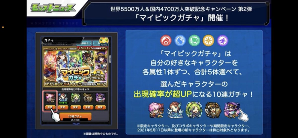 マイピックガチャ X マルタ Hotワード マイピックガチャ X マルタ Hotワード