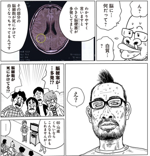 つの丸が余命10年と宣告された病気 人間ドックの漫画 結婚 画力について アスネタ 芸能ニュースメディア