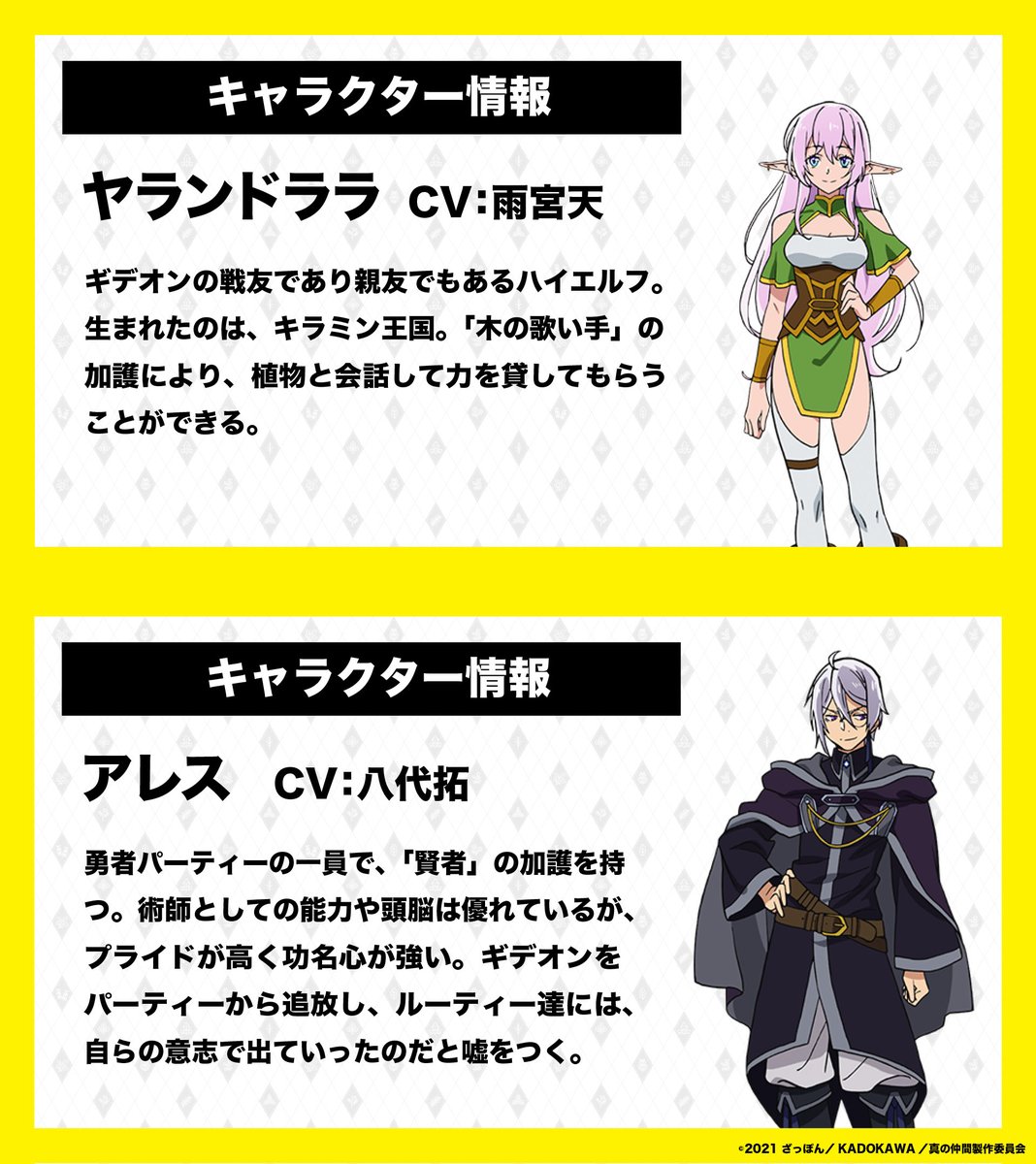 Tvアニメ 真の仲間 公式 キャラクター情報 10月よりtvアニメ放送開始の 真の仲間じゃないと勇者のパーティーを追い出されたので 辺境でスローライフすることにしました につきまして 第1弾のキャラクター情報を改めてご紹介 レッド リット