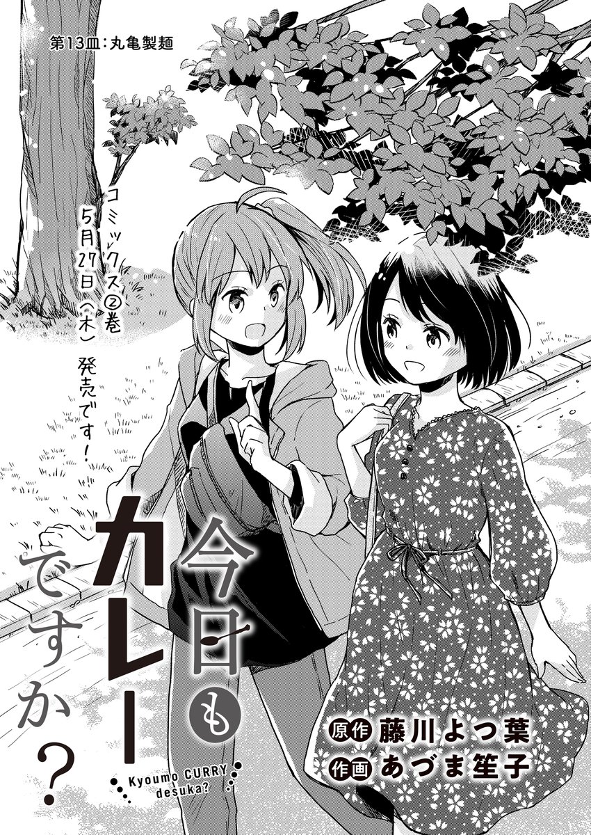 安西理晃 群馬犬1巻発売中 Rikoanzai Twitter