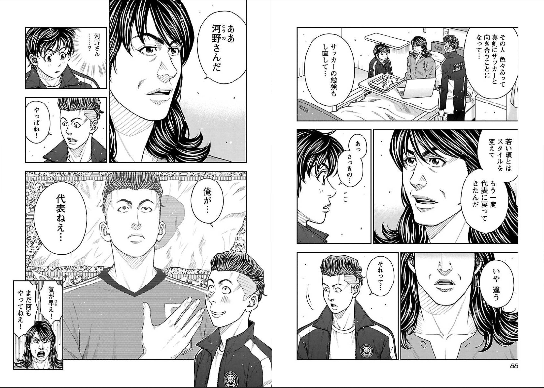 やよいゆう ミスターシービー の最新刊で河野って名前が出てきて ん って思ってたら 巻末の次巻予告で本当に U 31 の河野で うおおおおー ってなりました 綱本将也 谷嶋イサオ Mrcb ミスターシービー 河野敦彦 U31