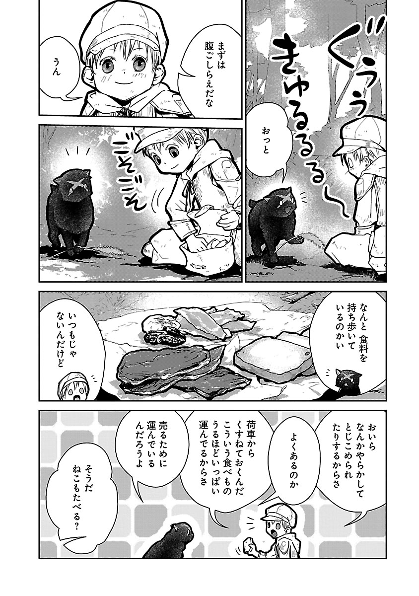 マンガボックス S Tweet 心配性の竜と個性豊かな猫たちの 温かくやさしいファンタジー 猫と竜 佐々木泉先生 大熊まい先生 M Okuma01 アマラ先生 Tamazonnnoamara 第18話中編 本日公開 今月から月4回配信 異世界 ファンタジー 魔法 漫画 Trendsmap