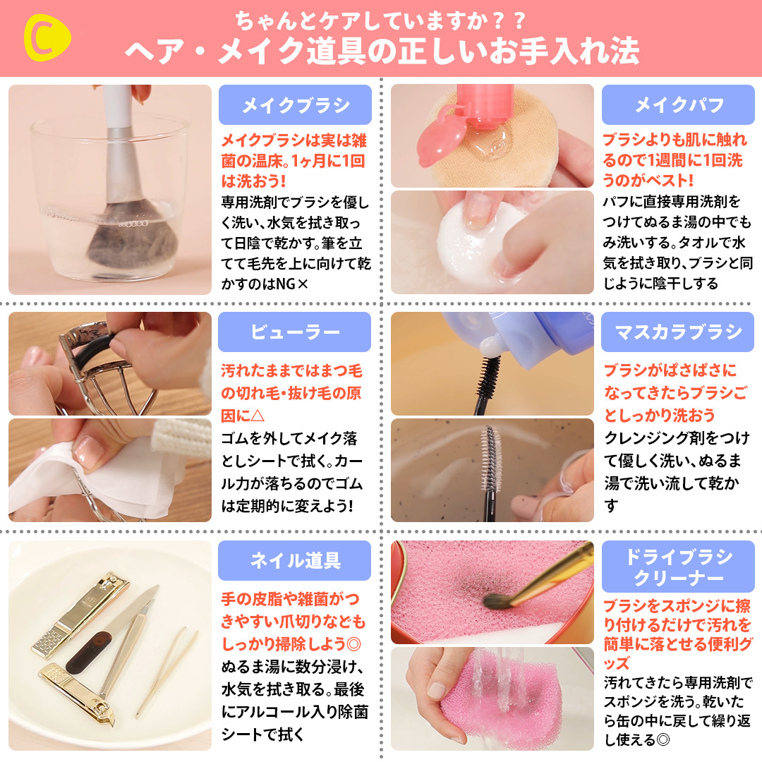 メイク メイク