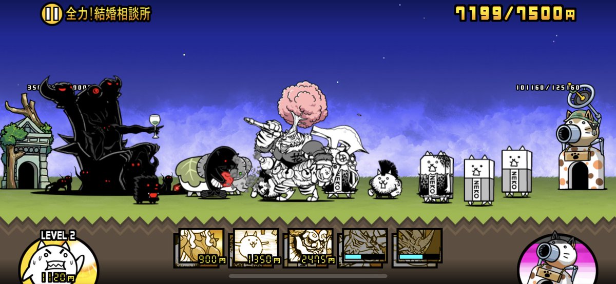 にゃんこ大戦争バグ