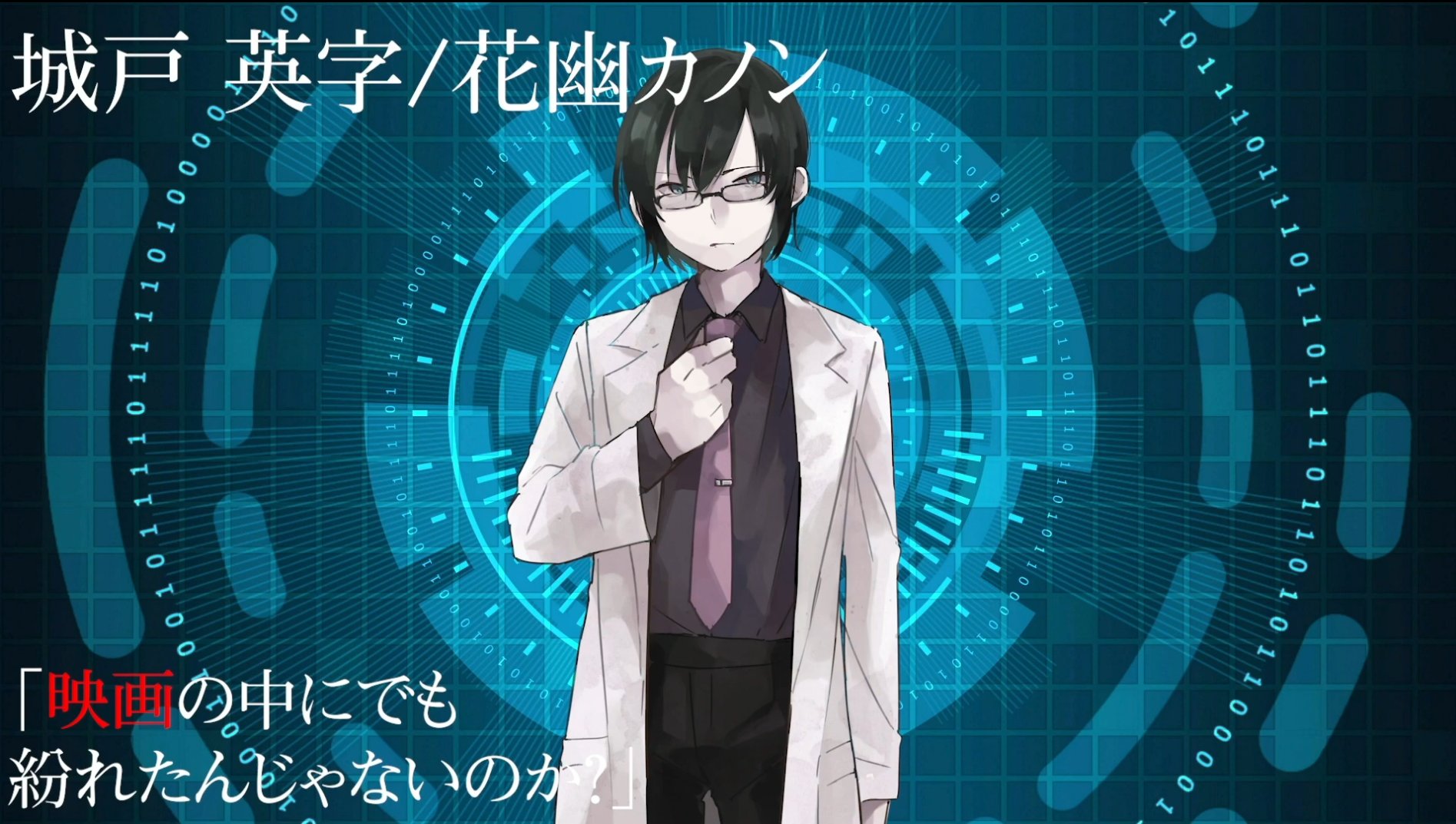 تويتر 花幽カノン على تويتر Trpg動画の1回目が公開されました 私は精神科医 城戸 英字 きど えいじ としてプレイしています わかりやすい初心者向けtrpg解説もついてる クトゥルフ神話trpg シェルターの中で Part 1 5 T Co Bffzfxhhjb