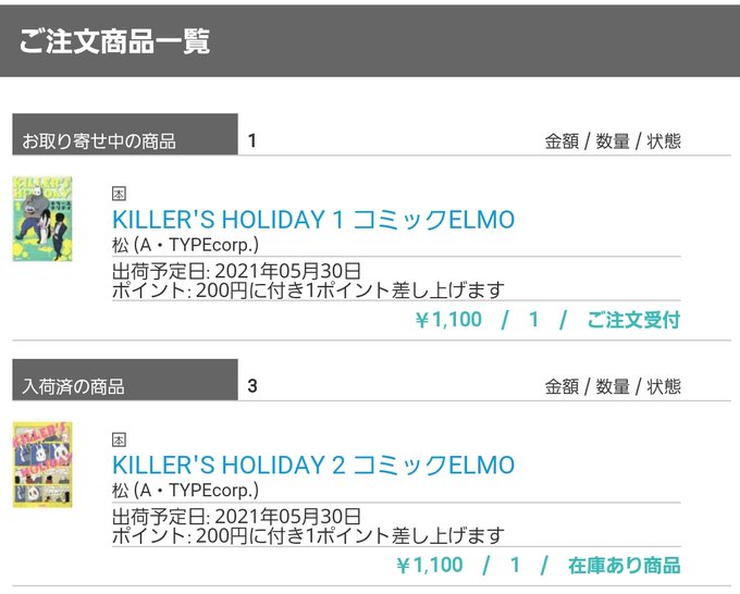 松 A Typecorp キラーズ2巻発売中 さん と Atype55 のやりとり 4 Whotwi グラフィカルtwitter分析 松 A Typecorp キラーズ2巻発売中 さん と Atype55 のやりとり 4 Whotwi グラフィカルtwitter分析