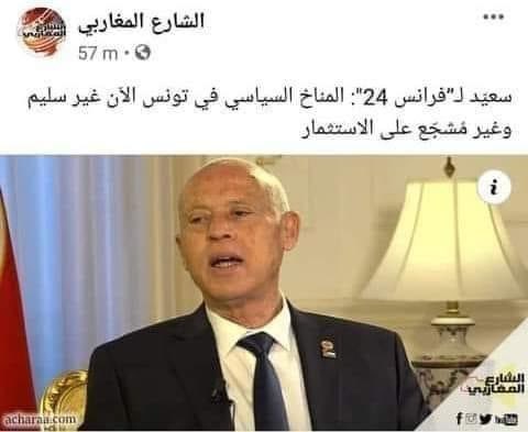 DallelYessmine's tweet photo. قيسون ميعرفش الكذب صادق صدوق مشى باش يزيد يهد البلاد و بكل ارياحية.. المناخ غير سليم خاطرك انت فيه ���🤔🤔
#تونس   #سياسة #قيس_سعيد  🤮🤮 https://t.co/eGl2HXaQoB