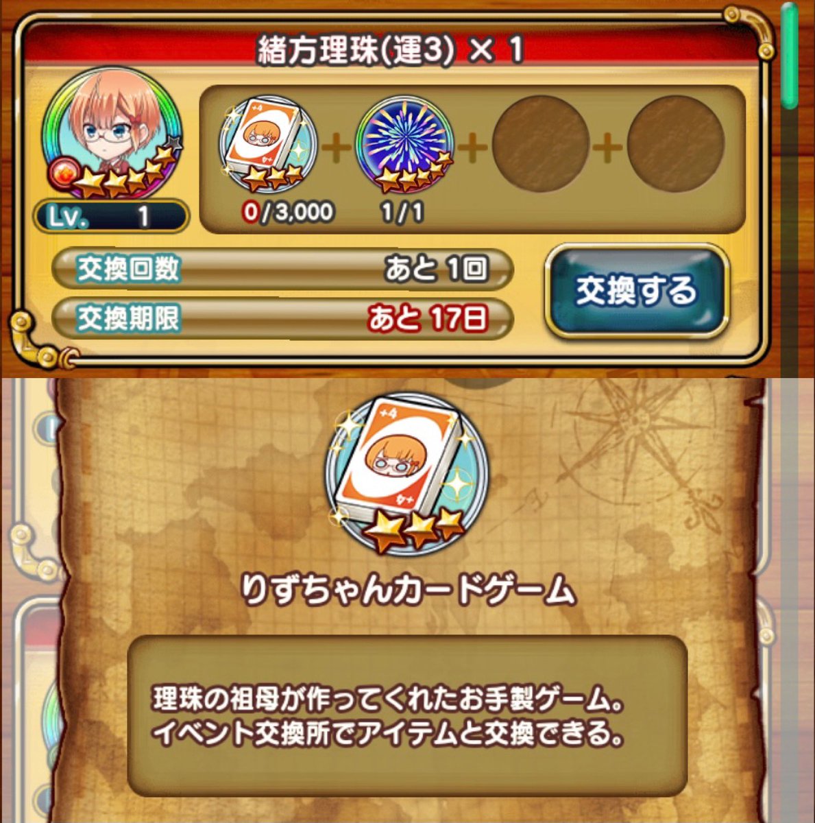 マニア堂 V Twitter というわけで りずちゃんカードゲームを3000個集めます おばあちゃん そんなに作ってたのか