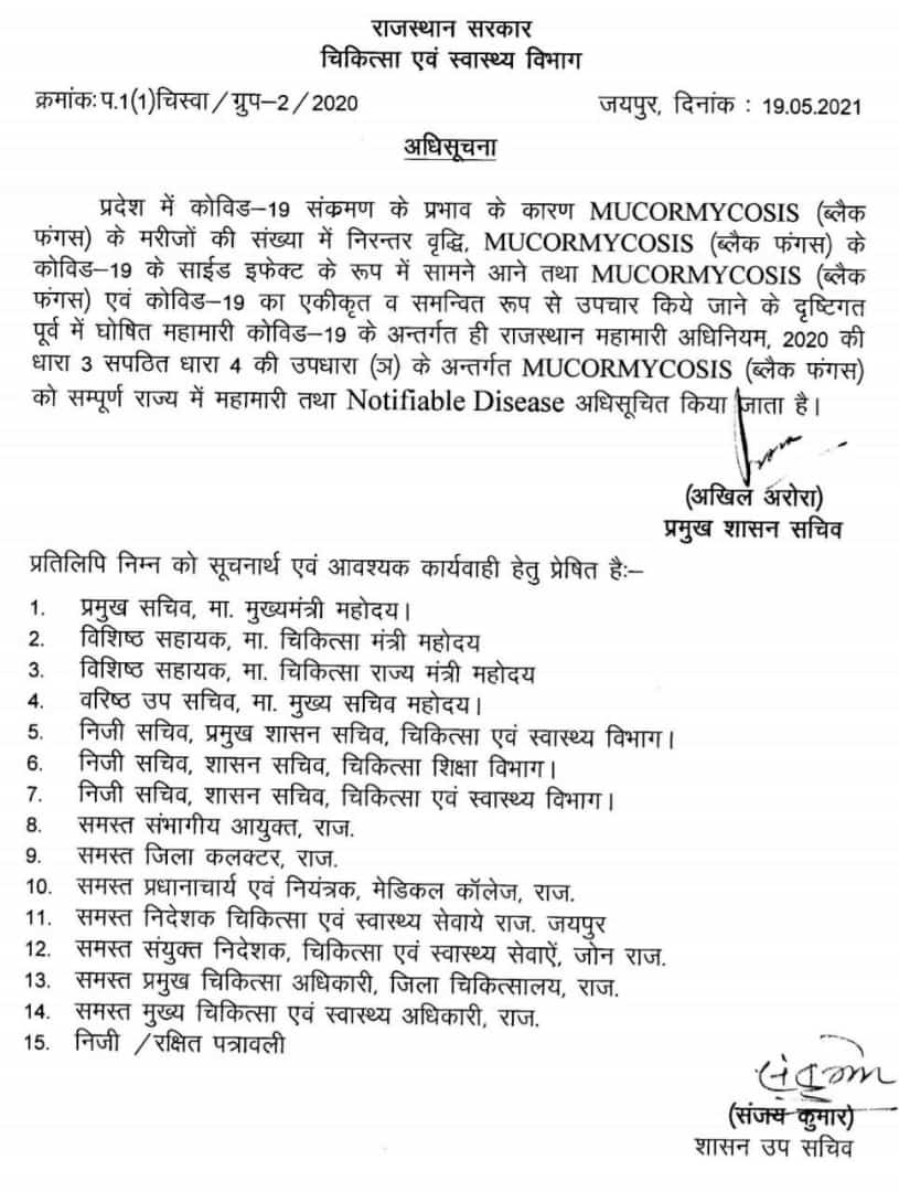 Mahende35226735's tweet photo. 🚨 TWEET MAX🚨
#JustCancelBoardExamsPlease
🙏 ENOUGH IS ENOUGH 🙏PLEASE TAKE A CALL ON CANCELLATION OF 12TH BOARDS EXAMS IMMEDIATELY WITHOUT ANY FURTHER DELAY .RAJASTHAN GOVT HAVE DECLARED #BlackFungus disease as epidemic .  https://t.co/qI3sShex1q