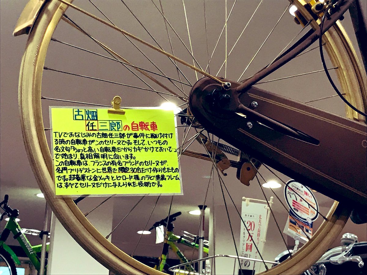 出来事 抜け目がない 空の セリーヌ 自転車 中古 Centerofagapelove Org 出来事 抜け目がない 空の セリーヌ 自転車 中古 Centerofagapelove Org