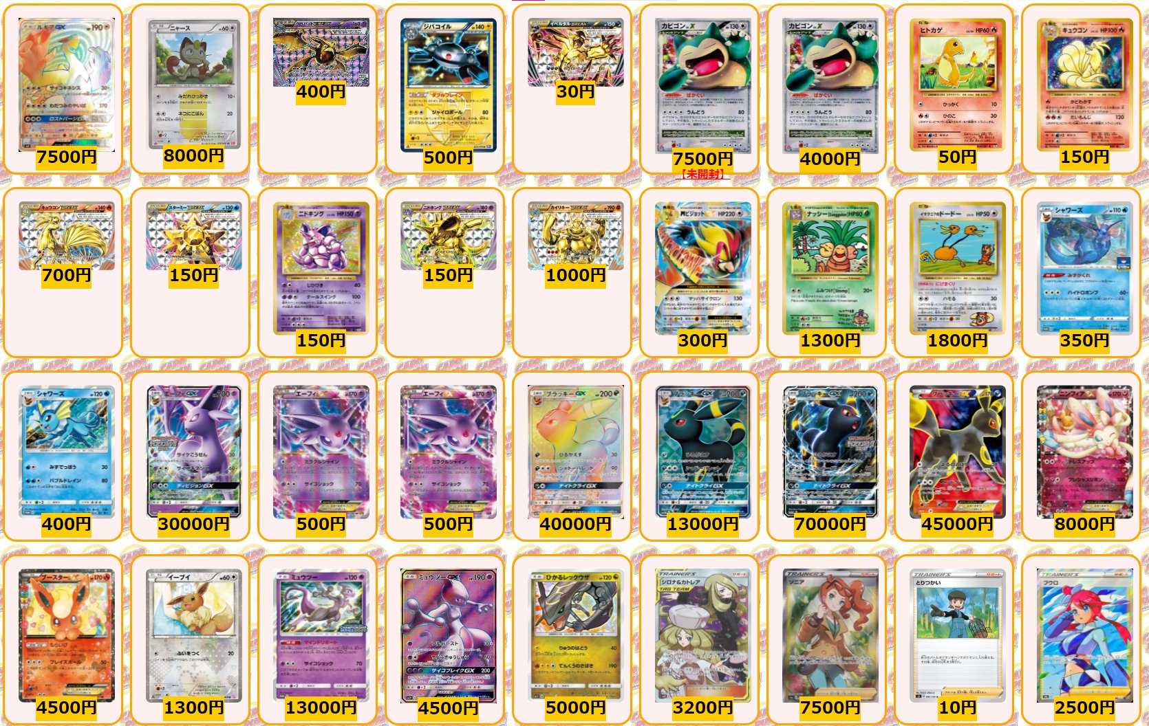 カードラッシュポケモンカード ポケモンカード 買取情報 チルタリス Ur 8000 ルギアgx Hr 7500 ニャース Ur 8000 クロバットbreak P 400 ジバコイル R 500 イベルタルbreak Rr 30 カビゴンlv X 未開封p 7500 カビゴンlv X P 4000