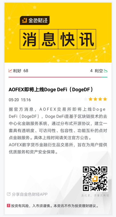 Doge DeFi tweet media