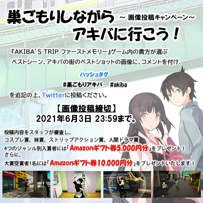 Akiba S Trip 公式 Akiba S Trip ファーストメモリー 好評発売中 Akibastrip Pr Twitter