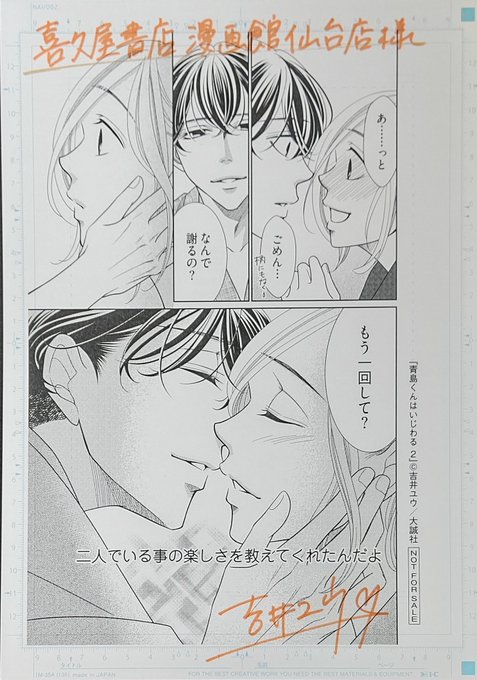 青島くんはいじわる を含むマンガ一覧 ツイコミ 仮 青島くんはいじわる を含むマンガ一覧 ツイコミ 仮