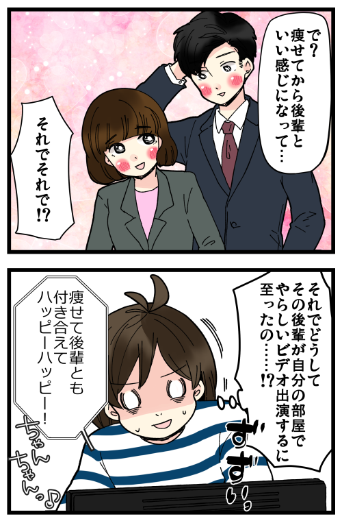 ダイエットとかに全く関係ない導入でまんまと釣られるのを我慢できなかった…
これの続編とか出たら絶対観ちゃう 
