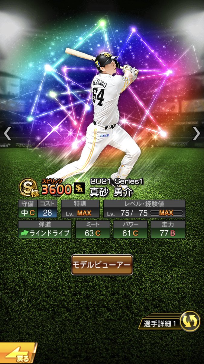 プロスピa 覚醒 Twitter Zoekfunctie