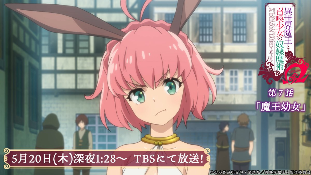 異世界魔王と召喚少女の奴隷魔術w Tvアニメ公式 第7話放送まで あと7時間 冒険者協会会長のシルヴィ ちょっとムッとした表情ですが 異世界魔王 本日放送 第7話 魔王幼女 Tbs 5 木 25 28 Bs Tbs 5 22 土 26 30 Dアニメ