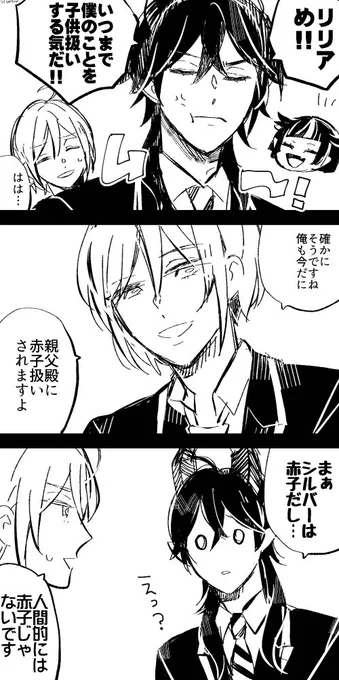 子供扱いされておこなマレ様です☺️ 