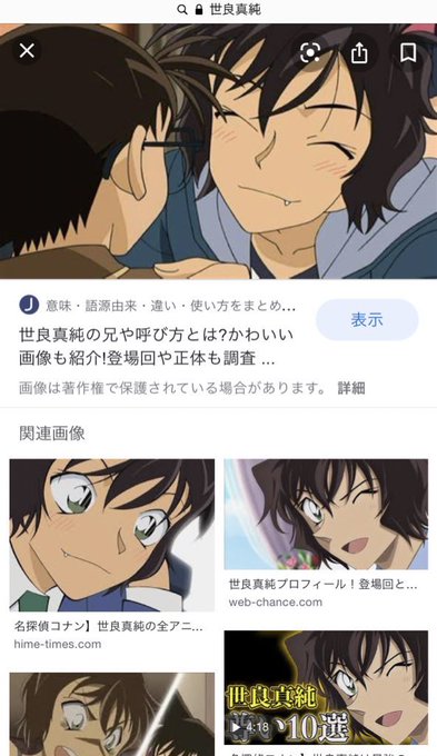 世良真純のtwitterイラスト検索結果