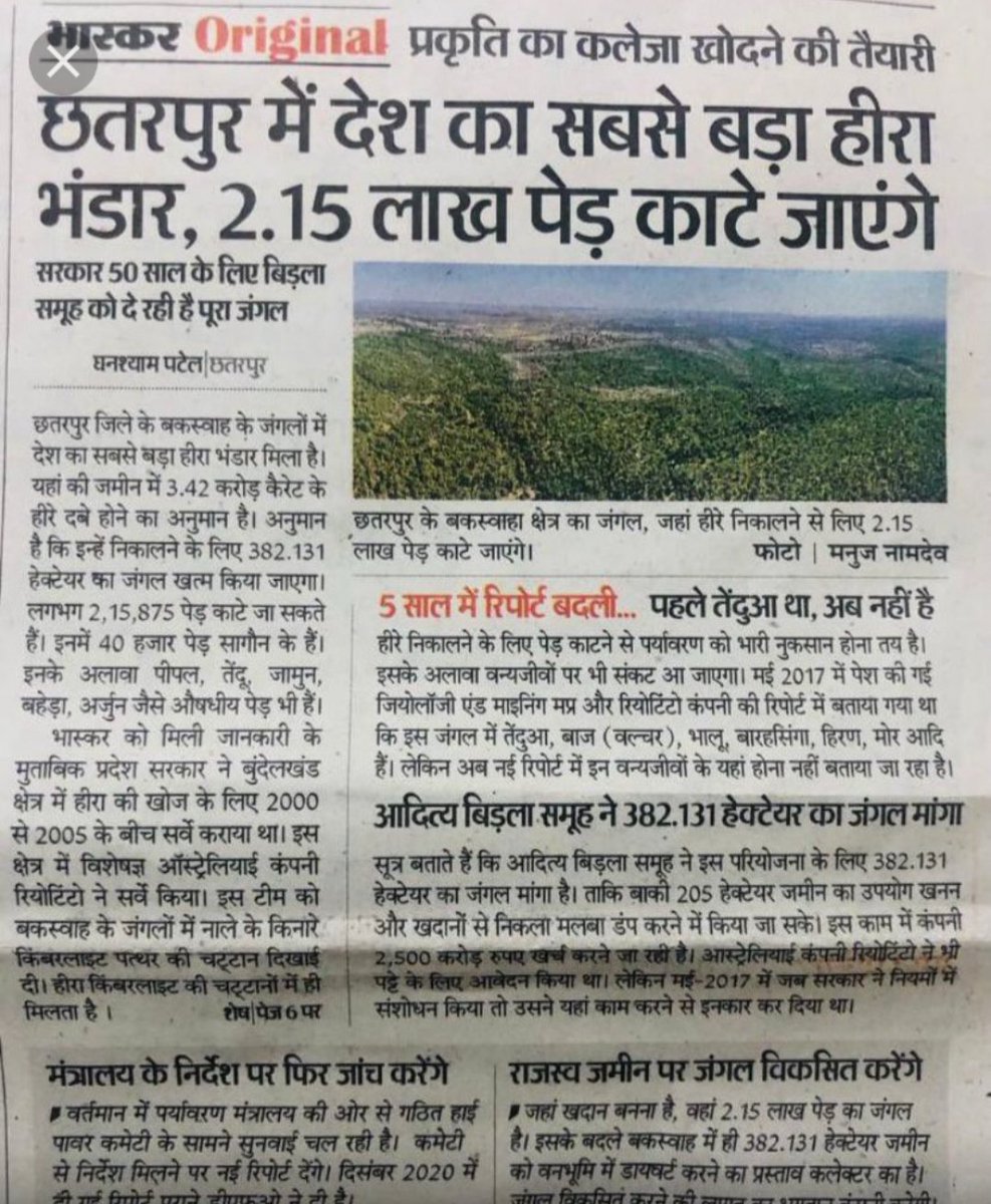 Vikashrivastava's tweet photo. We don't need any development at the cost of nature. We have all resources to live healthy, wealthy and happy in earth. Save it and stop such nonsense. Don't be blind,  we are alive because of nature. #Buxwahaforest
#NarendraModi #INDIA_STAND_WITH_BUXWAHA @narendramodi https://t.co/OiwlNBgqZJ