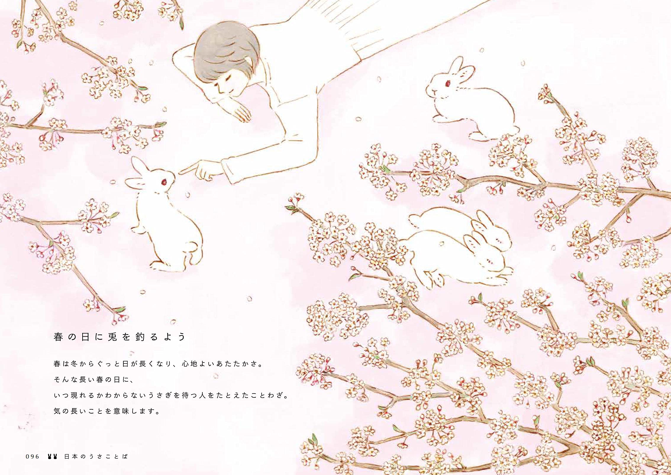 グラフィック社 編集部 国際部 好評予約受付中 ６月新刊 うさことば辞典 グラフィック社編集部 編 森山標子 イラスト うさぎにまつわる日本と世界のかわいい言葉を閉じ込めた一冊 全国の書店さんやネット書店でご予約いただけます ぜひ