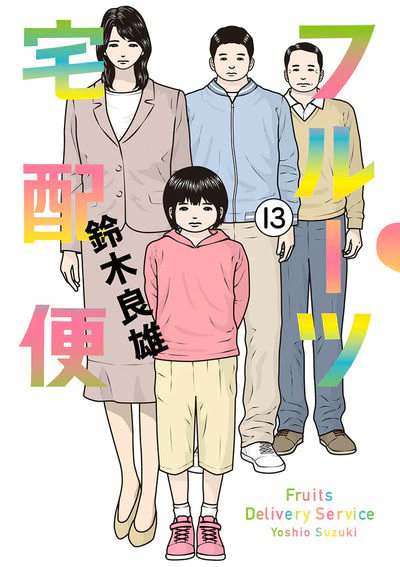 ビッグコミックオリジナルのtwitterイラスト検索結果