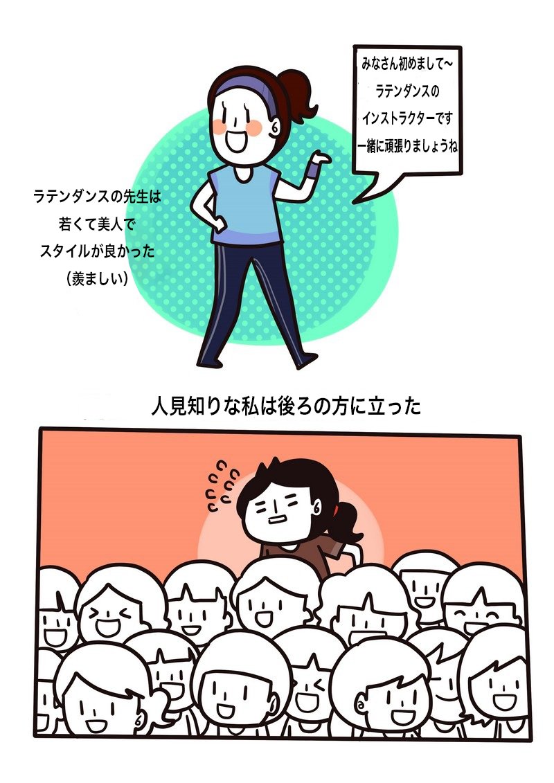 社会に出たばかりのごく普通の中国人女性の日常を描いたエッセイ漫画『憂鬱日記』第15話(後編)です(1/2)
体を鍛えに行くのが目的のはずなのに、こんな体じゃまだジムに通えない…って気持ち、よく分かります!
#中国漫画
#エッセイ 
#日記
#漫画が読めるハッシュタグ 