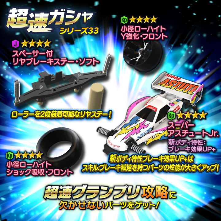 ローハイト ショック吸収タイヤセット ×8 タミヤ ミニ四駆限定販売商品