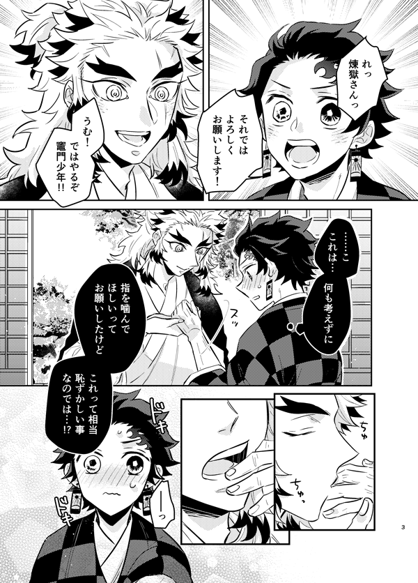 05/30 超日輪鬼譚 2021発行予定の新刊②サンプルです。

「春霞桜花」A5/20p/煉炭/オンデマ/R18
「永遠を紡げないその代わりに」の続きのおまけ話です。※タイトル部分に桜の香り印刷がされています。
🐯様に委託させていただく予定です。
 R18部分サンプル→ https://t.co/s4lA2odfua 