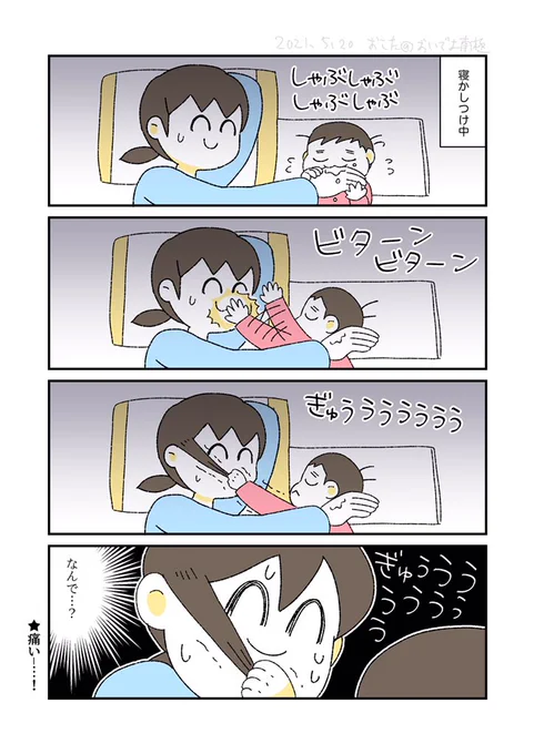 なんで? #育児絵日記 