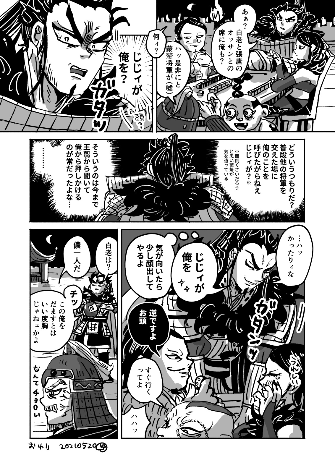 ゆきこ 白老のことが大好きな函谷関のｶﾝｷ将軍です T Co Bf3ejxgkx5 Twitter