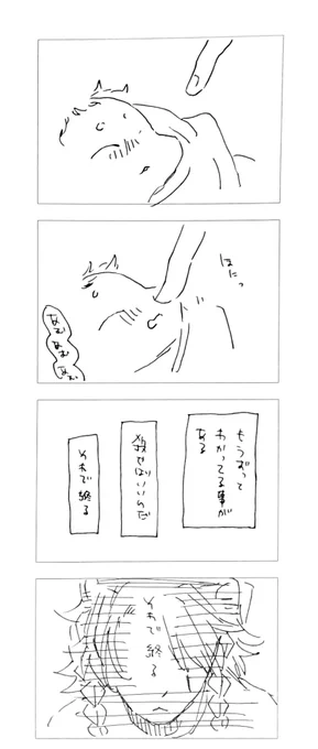 《2》終わり。 