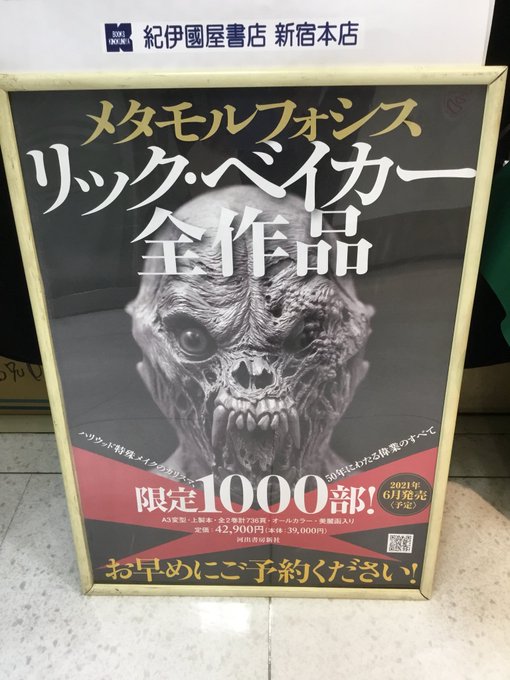 紀伊國屋書店 新宿本店 Kinoshinjuku Page 17 Twilog 紀伊國屋書店 新宿本店 Kinoshinjuku Page 17 Twilog