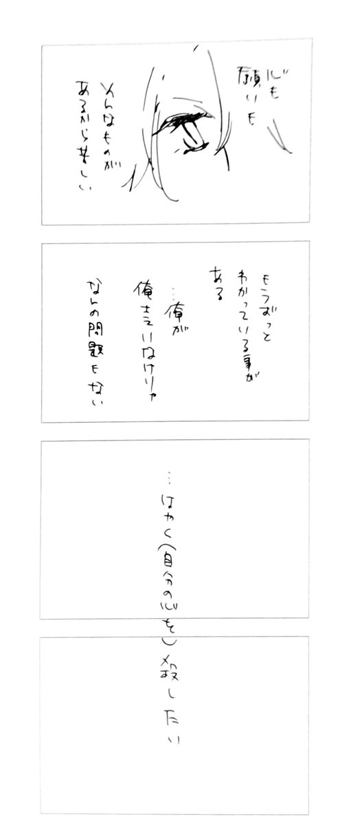《2》終わり。 