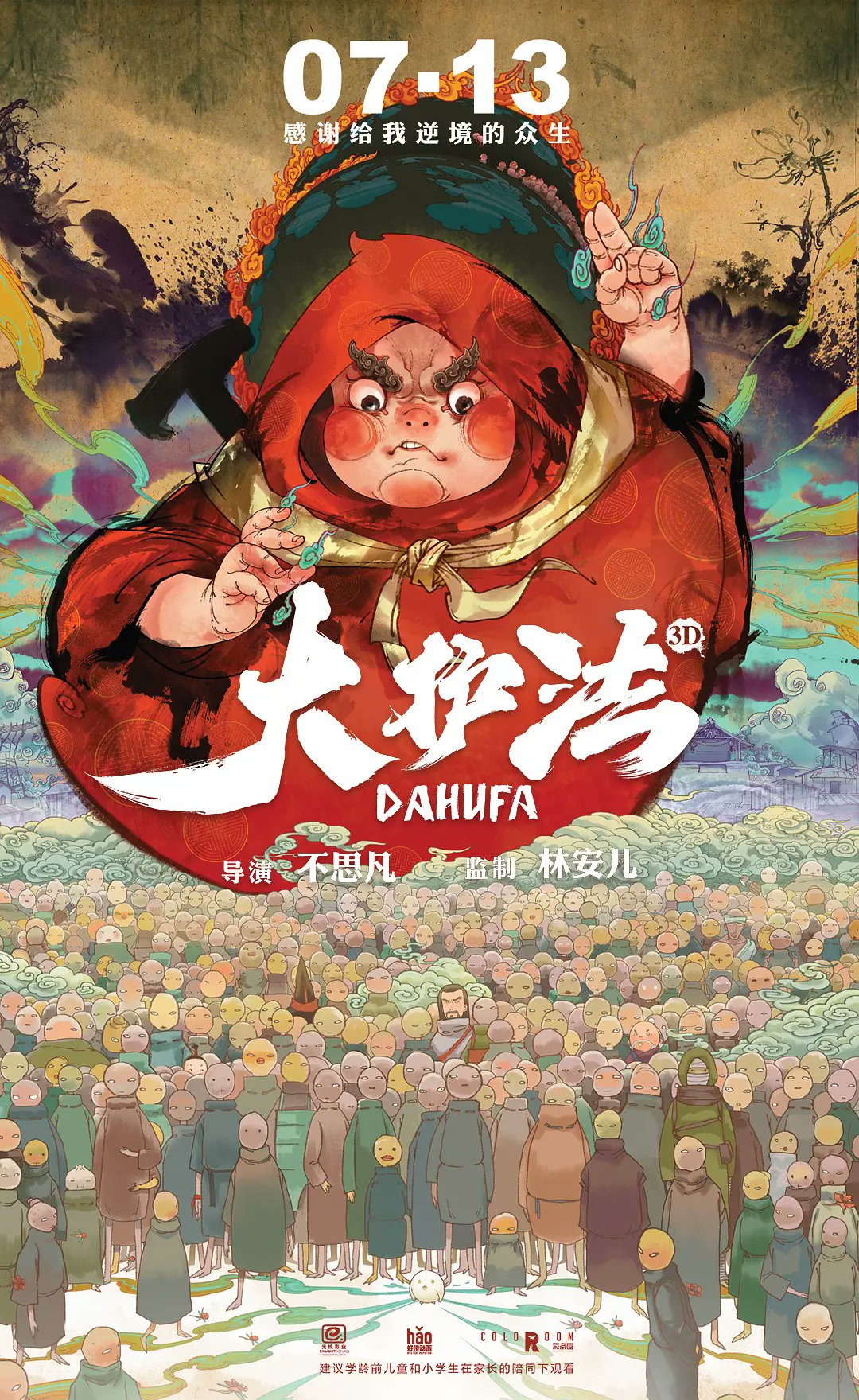 Massando 在 Twitter 上 中国のアニメ映画 大护法 17 が まさかの日本公開決定 オリジナル予告編 T Co J2icdihgss 中国の 大人向け バイオレンスアニメ Dahufa 守護者と謎の豆人間 公開 T Co 72wyvagjgz T Co 3dkghtq9q6 Twitter