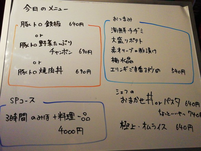 ニコバー Niconico Bar Twitter