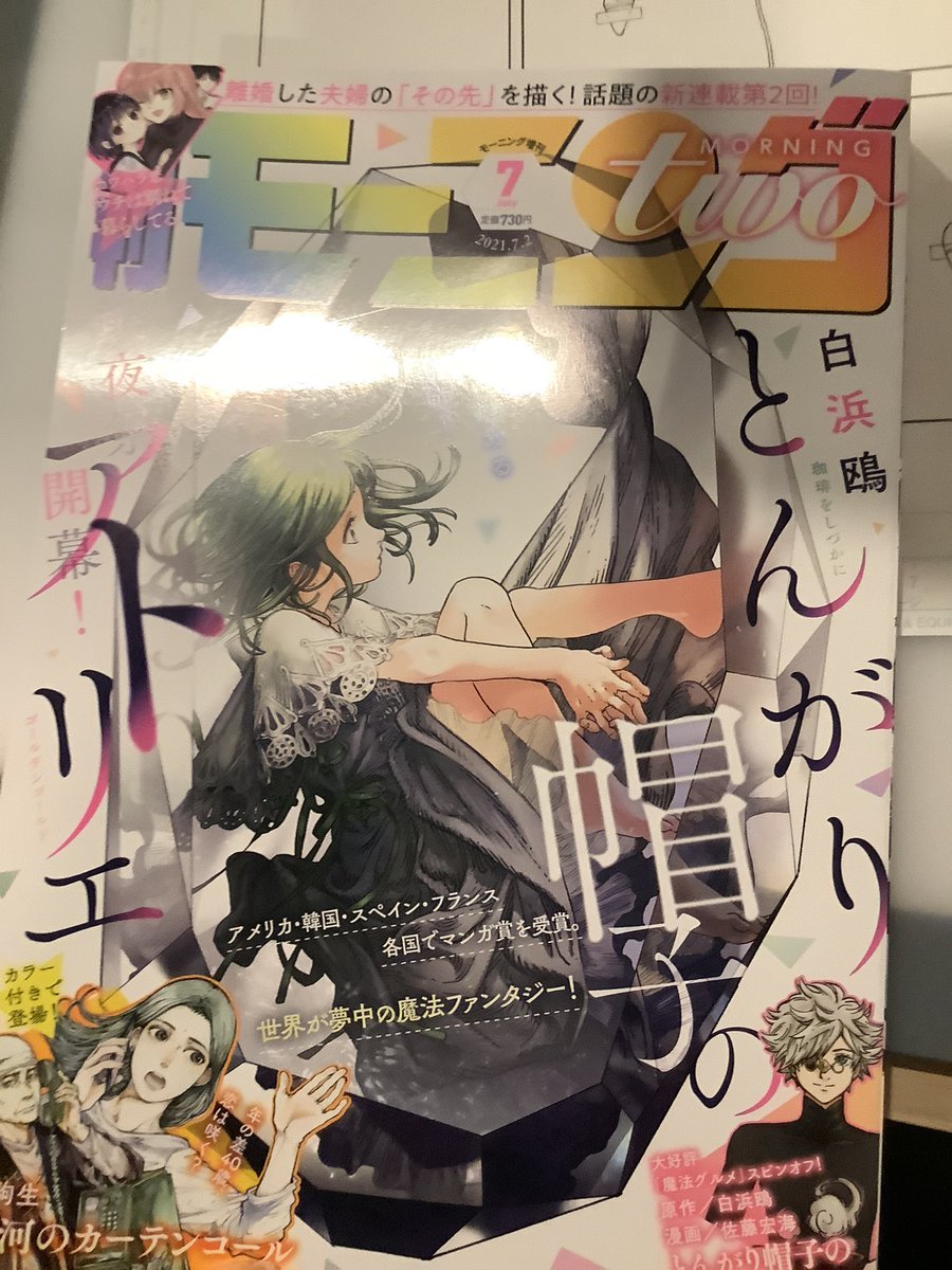 モーツー献本きました!ブラックガルドは20話まで来ました。
さぁこの指は…?👉 