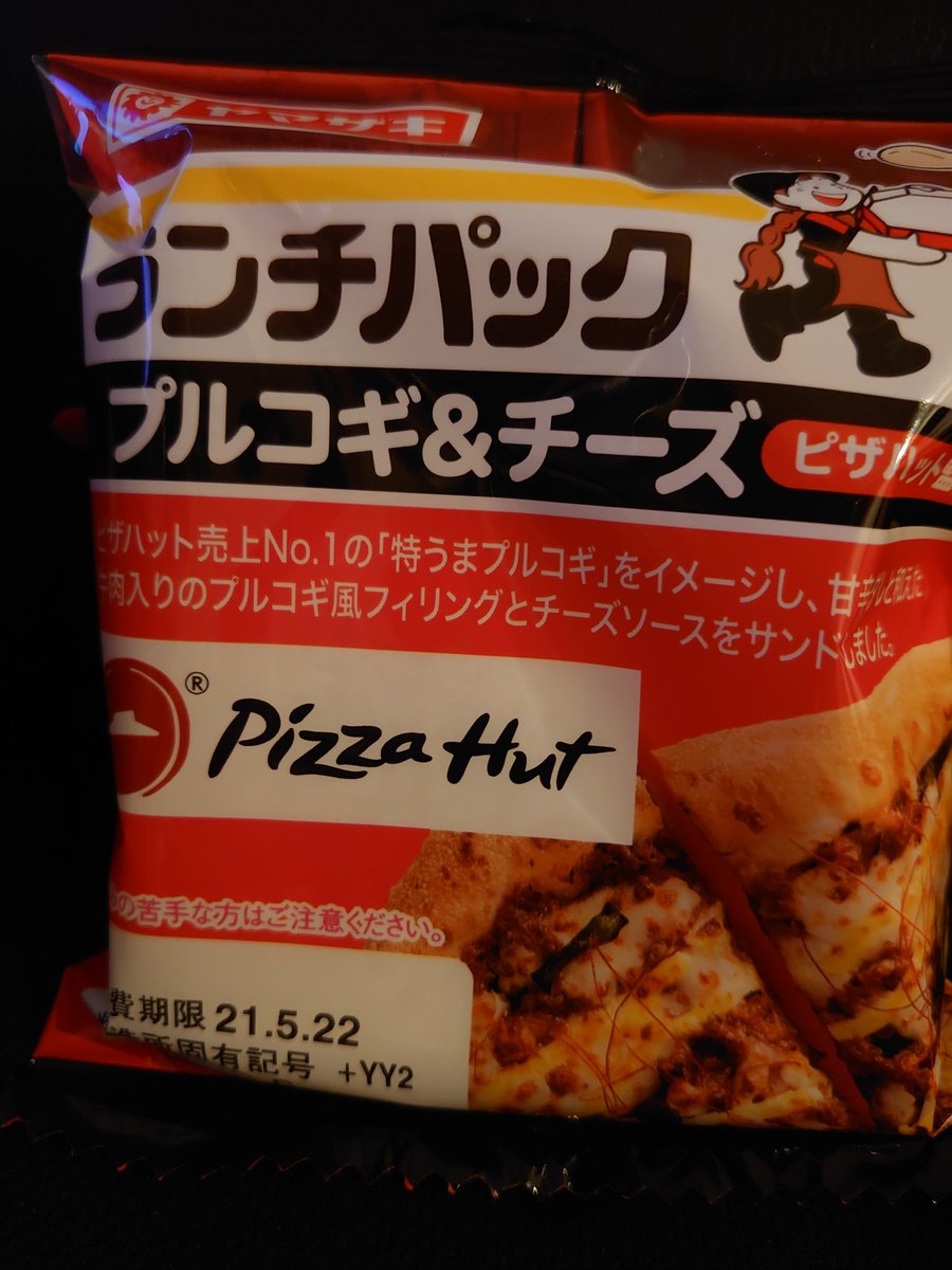 みんなの ピザハット 口コミ 評判 8ページ目 食べたいランチ 夜ごはんがきっと見つかる ナウティスイーツ