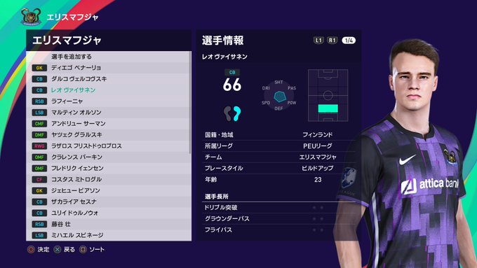 Thv Media ウイイレ22と言いたいさん がハッシュタグ Ps4 をつけたツイート一覧 1 Whotwi グラフィカルtwitter分析 Thv Media ウイイレ22と言いたいさん がハッシュタグ Ps4 をつけたツイート一覧 1 Whotwi グラフィカルtwitter分析