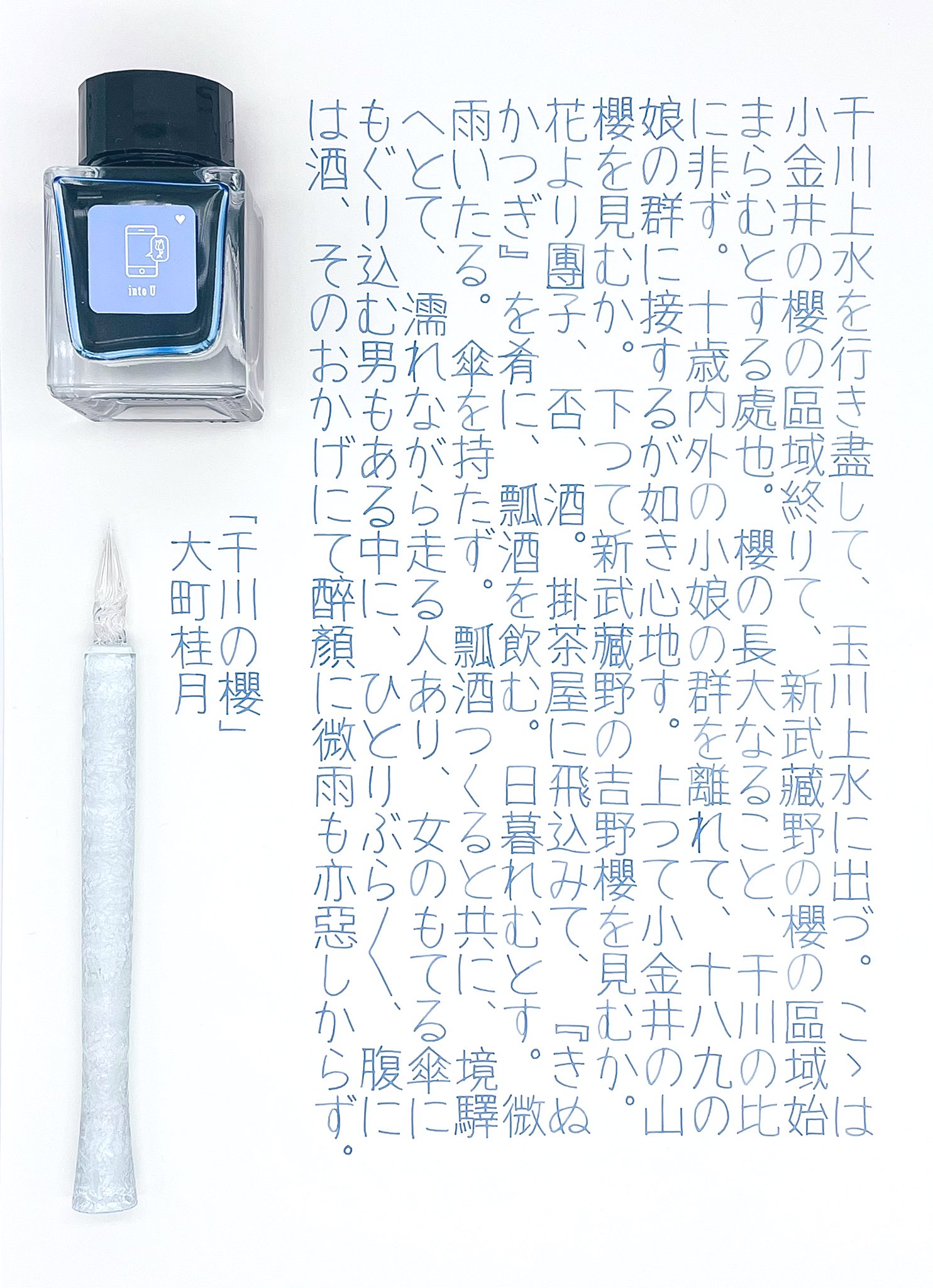 Bechori Glasstoos 書いててテンションあがるこのペン先はまごうことなきべちょりチューン 素敵な ガラスペンをありがとうございます Twitter
